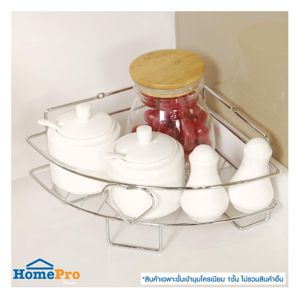 ชั้นเข้ามุมโครเมียม 1 ชั้น ME LIVING CROMO 30x22.5x11.5 ซม.