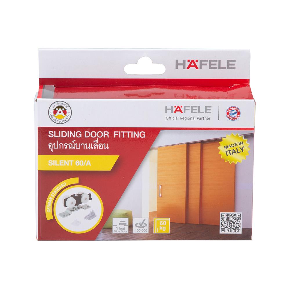 ชุดอุปกรณ์บานเลื่อน HAFELE SILENT 60/A พร้อมราง 3 เมตร
