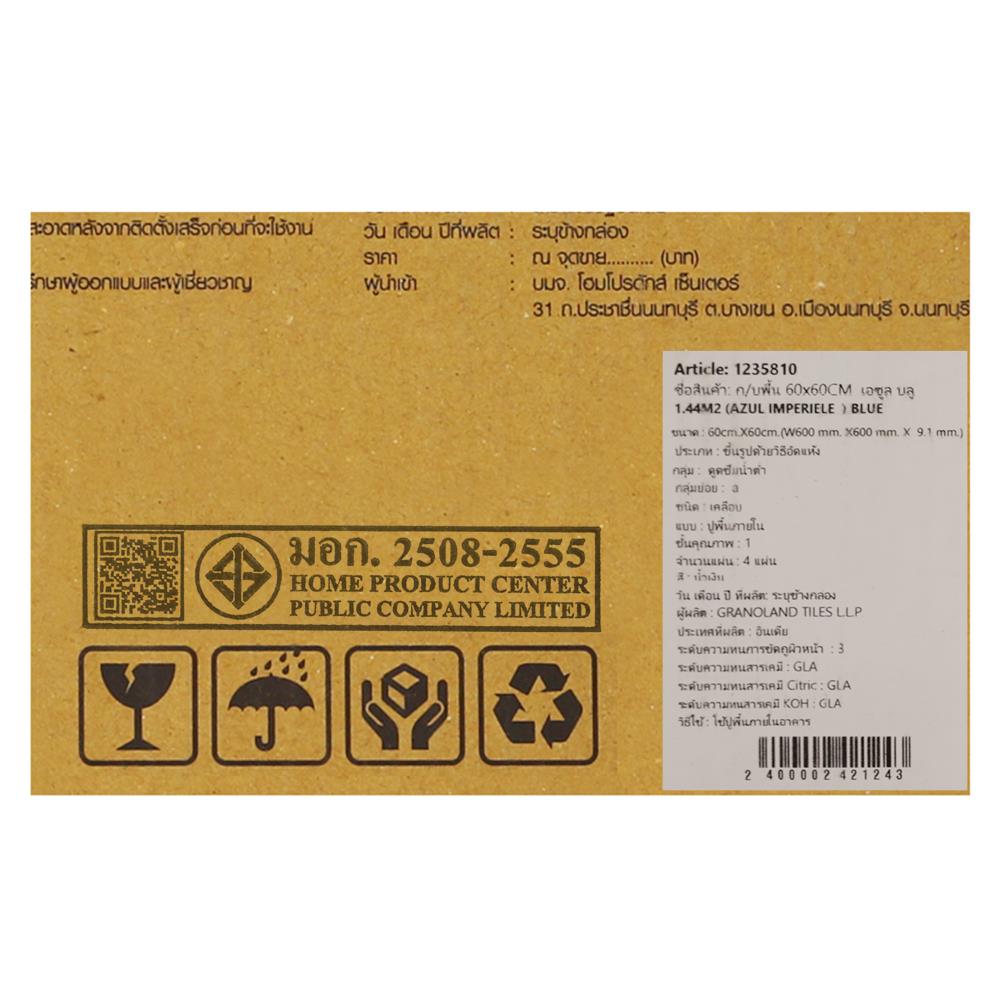 กระเบื้องพื้นพอร์ซเลน 60x60 ซม. TARA เอซูล น้ำเงิน A 1.44 ตร.ม.