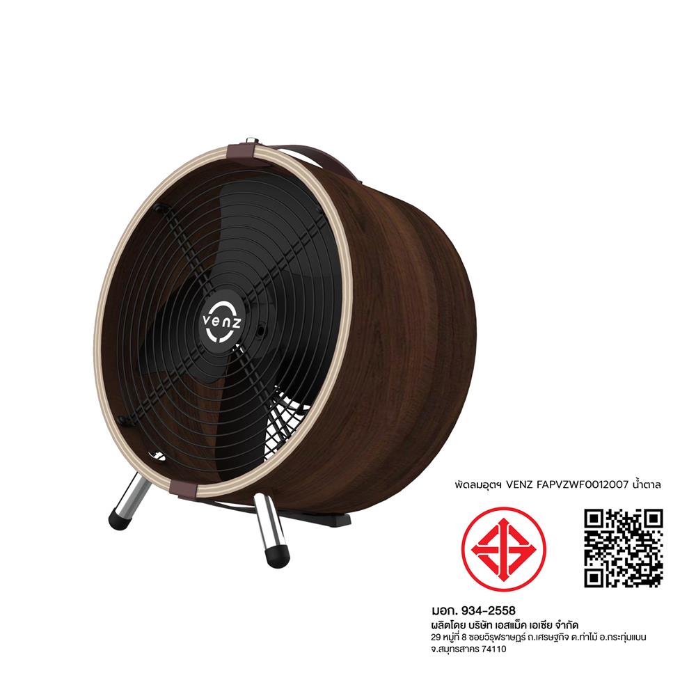 พัดลมอุตสาหกรรม 12 นิ้ว VENZ FAPVZWF0012007 สีน้ำตาล