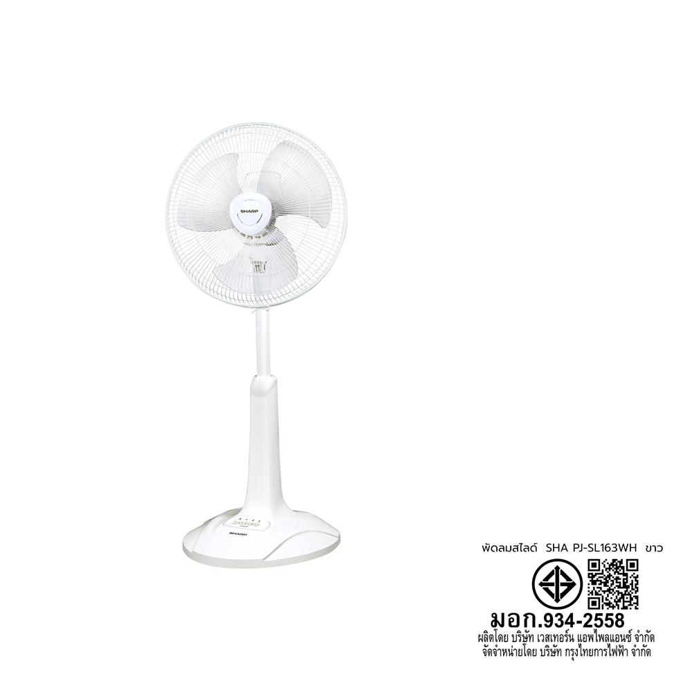 พัดลมสไลด์ 16 นิ้ว SHARP PJ-SL163WH สีขาว