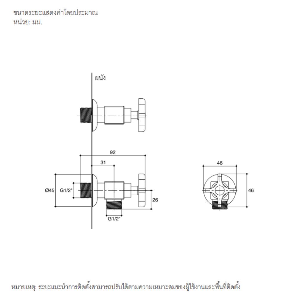 สต๊อปวาล์ว 1 ทาง KOHLER K-R12066X-3-BL