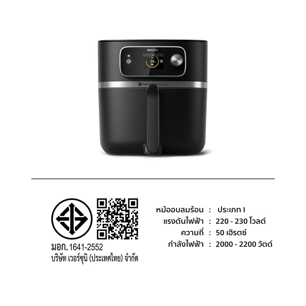 หม้อทอด PHILIPS HD9880/90 8.3ลิตร