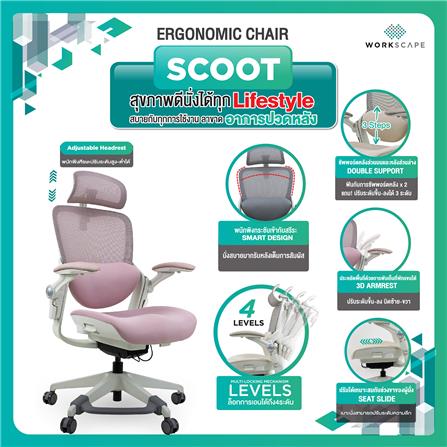 เก้าอี้สุขภาพ WORKSCAPE SCOOT WCH-00014 สีชมพู/ขาว_3
