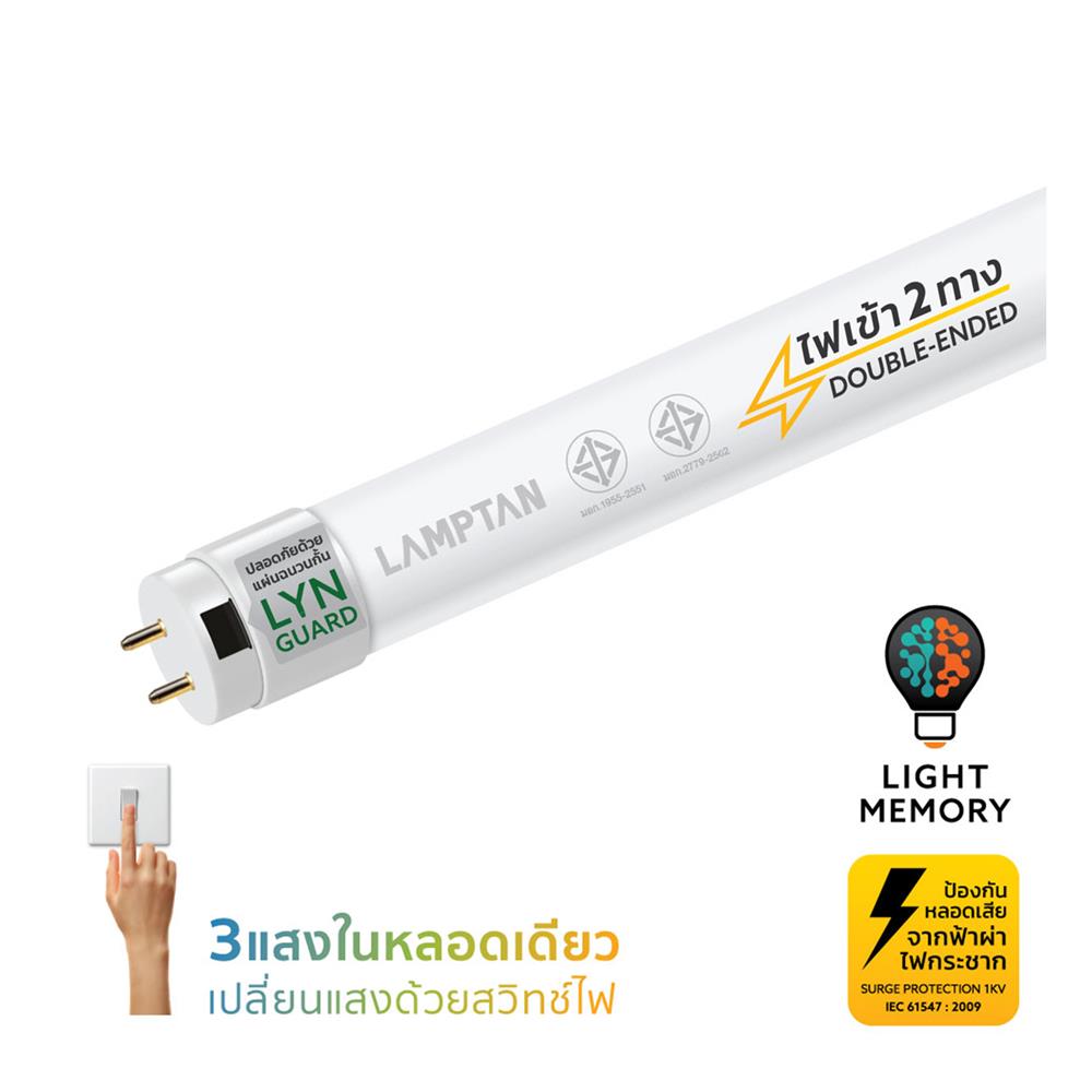 หลอด LED LAMPTAN T8 TUBE COLOUR SWITCH GOLD DE 20 วัตต์ DAYLIGHT/COOL WHITE /WARM WHITE G13