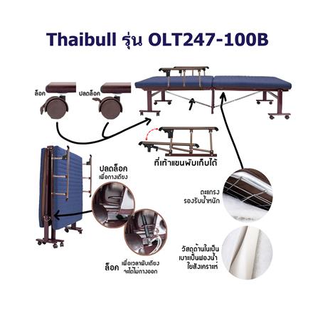 เตียงพับพร้อม TOPPER THAIBULL OLT247-100B สีน้ำเงิน_4