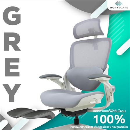 เก้าอี้สุขภาพ WORKSCAPE SCOOT WCH-00015 สีเทา/ขาว_2