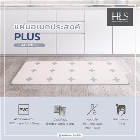แผ่นอเนกประสงค์ HOME LIVING STYLE PLUS 44X120 ซม. สีครีม_7