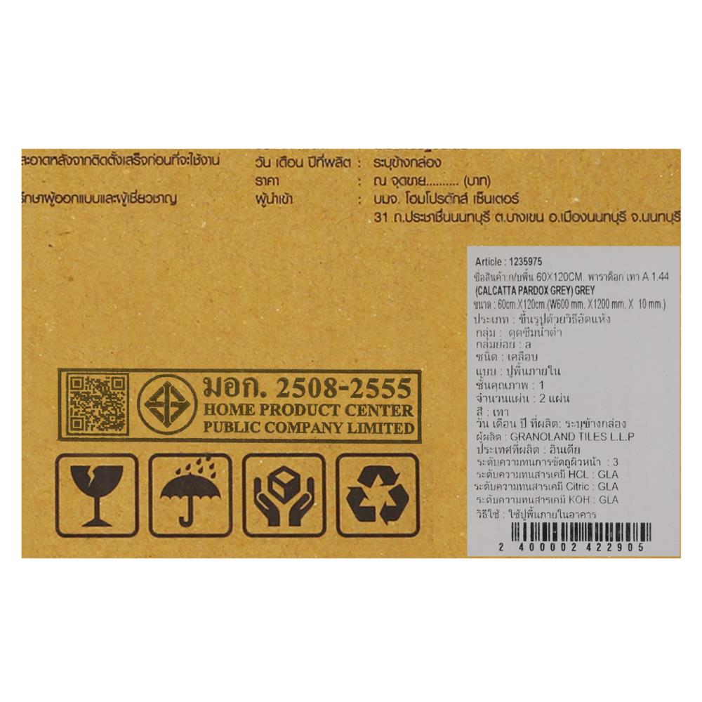 กระเบื้องพื้นพอร์ซเลน 60x120 ซม. TARA พาราด็อก เทา A 1.44 ตร.ม.