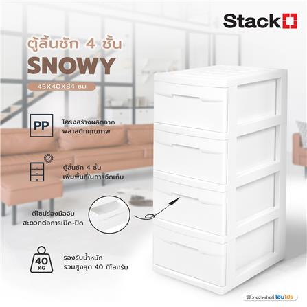 ตู้ลิ้นชัก 4 ชั้น STACKO SNOWY 45x40x84 ซม. สีขาว_6