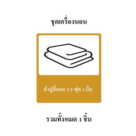 ผ้าปูที่นอน 3.5 ฟุต SWENY HOTEL PLAIN 250T สีขาว_5