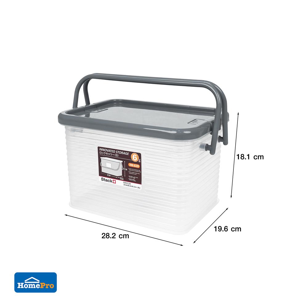 กล่องฝาล็อกหูหิ้ว 6 ลิตร STACKO 19.6x28.2x18.1 ซม. สีเทา