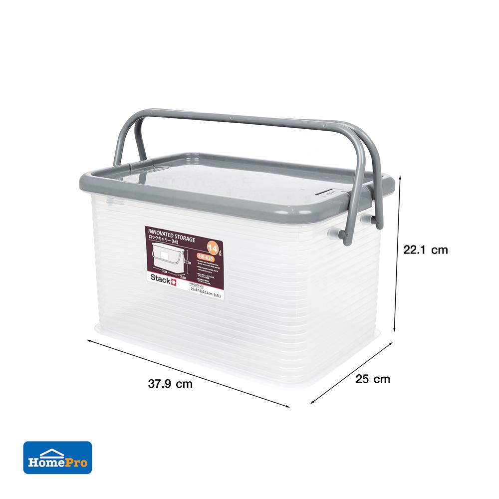 กล่องฝาล็อกหูหิ้ว 14 ลิตร STACKO 25x37.9x22.1 ซม. สีเทา
