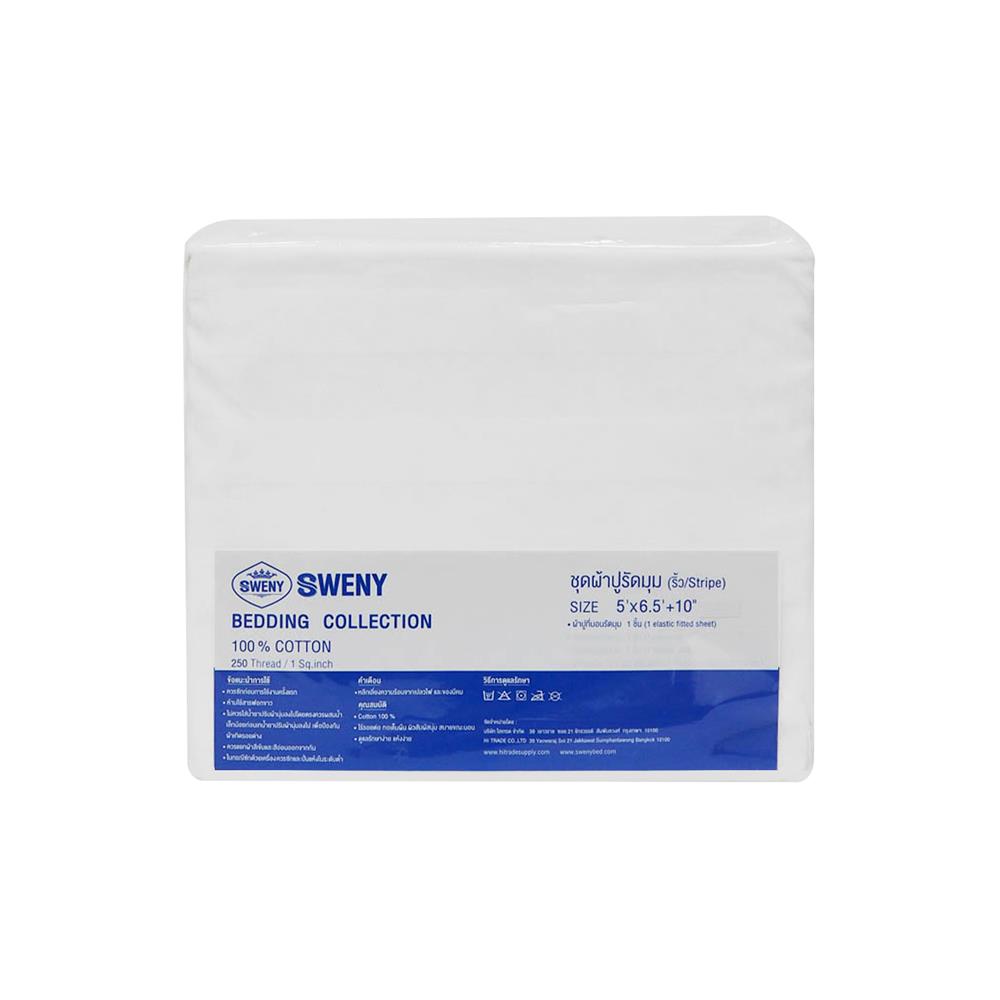 ผ้าปูที่นอน 5 ฟุต SWENY HOTEL STRIPE 250T สีขาว