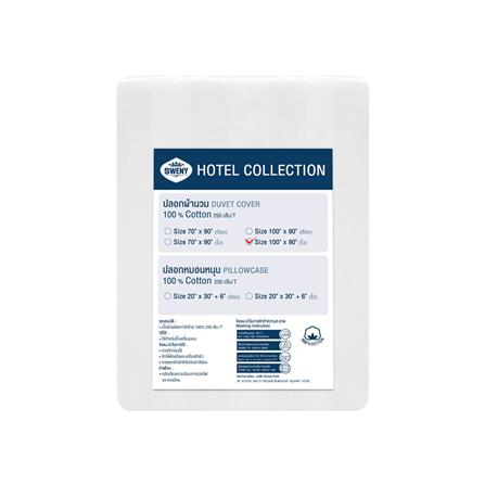 ปลอกผ้านวม SWENY HOTEL STRIPE 250T 100X90 นิ้ว สีขาว_2