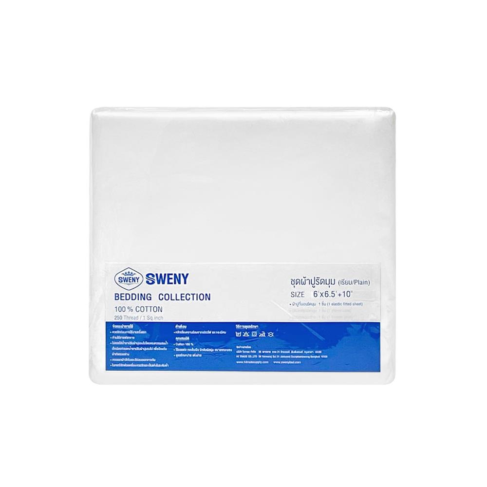ผ้าปูที่นอน 6 ฟุต SWENY HOTEL PLAIN 250T สีขาว