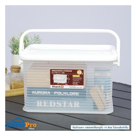 กล่องฝาล็อกหูหิ้ว 14 ลิตร STACKO 25x37.9x22.1 ซม. สีขาว_4