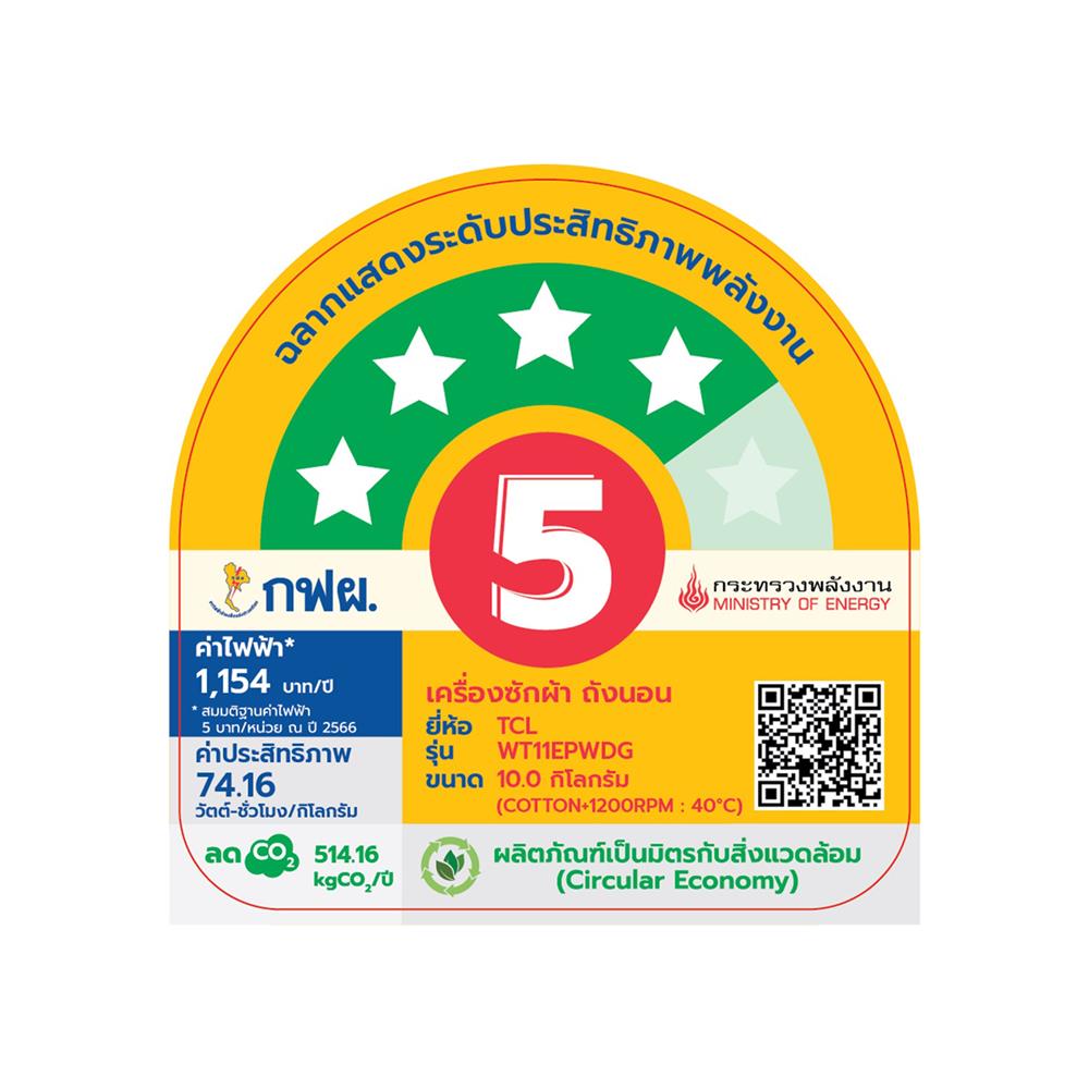 เครื่องซักอบผ้าฝาหน้า TCL WT11EPWDG 10/7 กก. 1200RPM อินเวอร์เตอร์ สีเทา