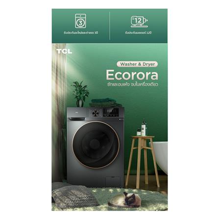 เครื่องซักอบผ้าฝาหน้า TCL WT11EPWDG 10/7 กก. 1200RPM อินเวอร์เตอร์ สีเทา_5