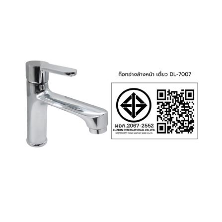 ก๊อกอ่างล้างหน้าเดี่ยว LUZERN DL-7007 สีโครม_4