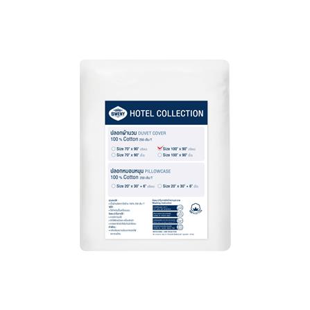 ปลอกผ้านวม SWENY HOTEL PLAIN 250T 100X90 นิ้ว สีขาว_3