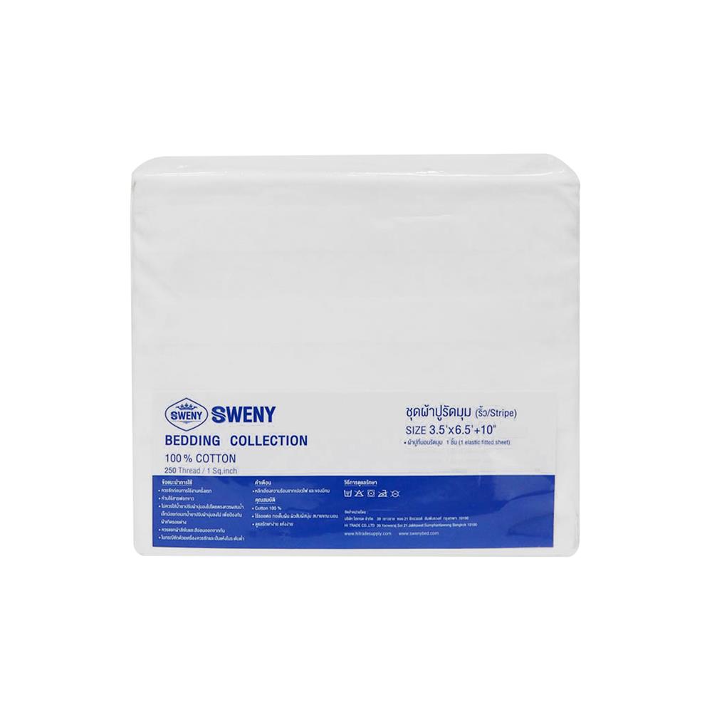 ผ้าปูที่นอน 3.5 ฟุต SWENY HOTEL STRIPE 250T สีขาว
