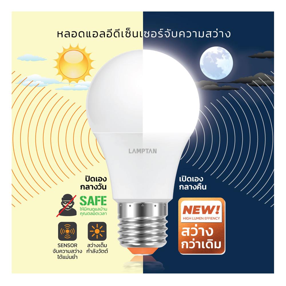 หลอด LED LAMPTAN LIGHT SENSOR 7 วัตต์ DAYLIGHT E27