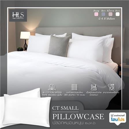ปลอกหมอนหนุน HOME LIVING STYLE CT SMALL สีขาว_6
