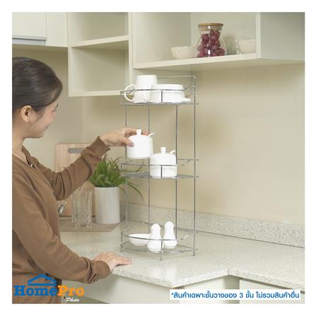 ชั้นวางของโครเมียม 3 ชั้น ทรงครึ่งวงกลม ME LIVING CROMO 28x17x57.5 ซม._4