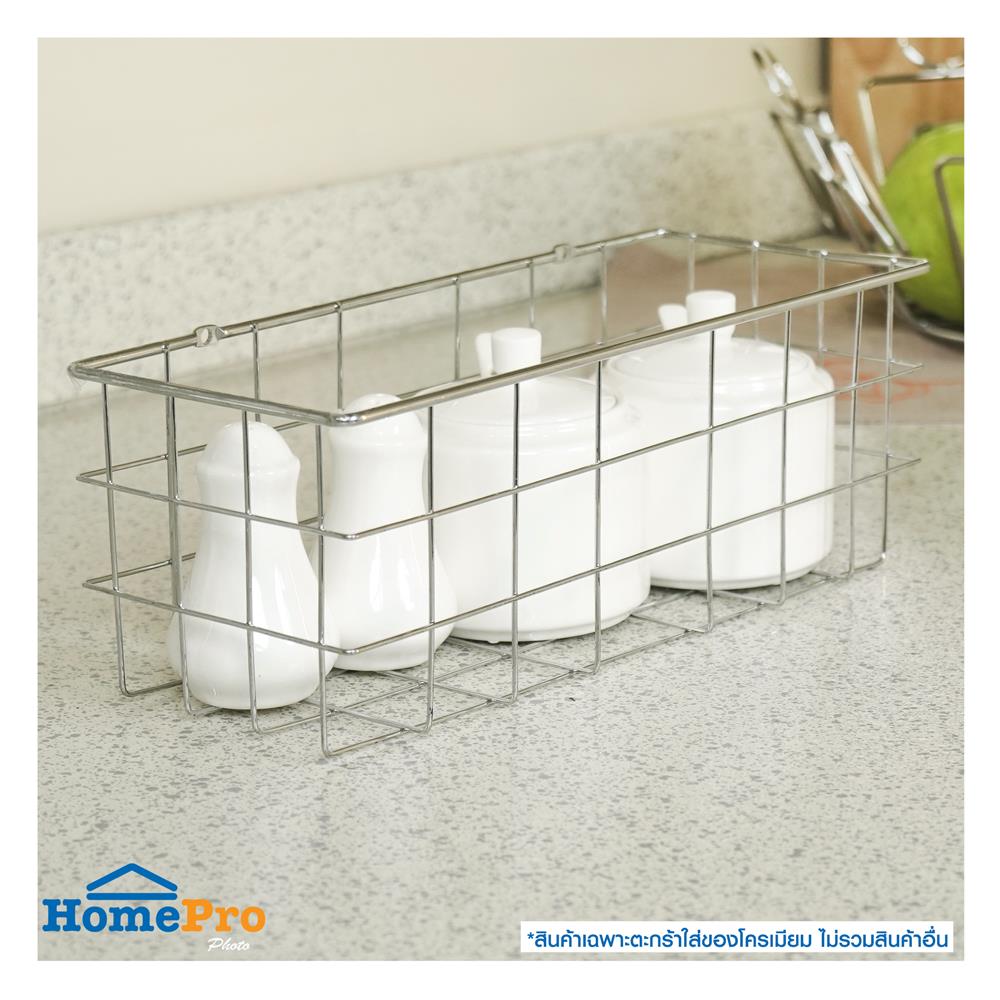ตะกร้าใส่อุปกรณ์ครัวโครเมียม ME LIVING CROMO 12x29.5x11 ซม.