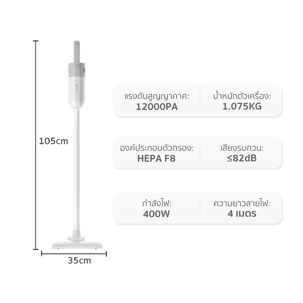 เครื่องดูดฝุ่นแบบด้าม SIMPLUS XCQH002WH00 สีขาว