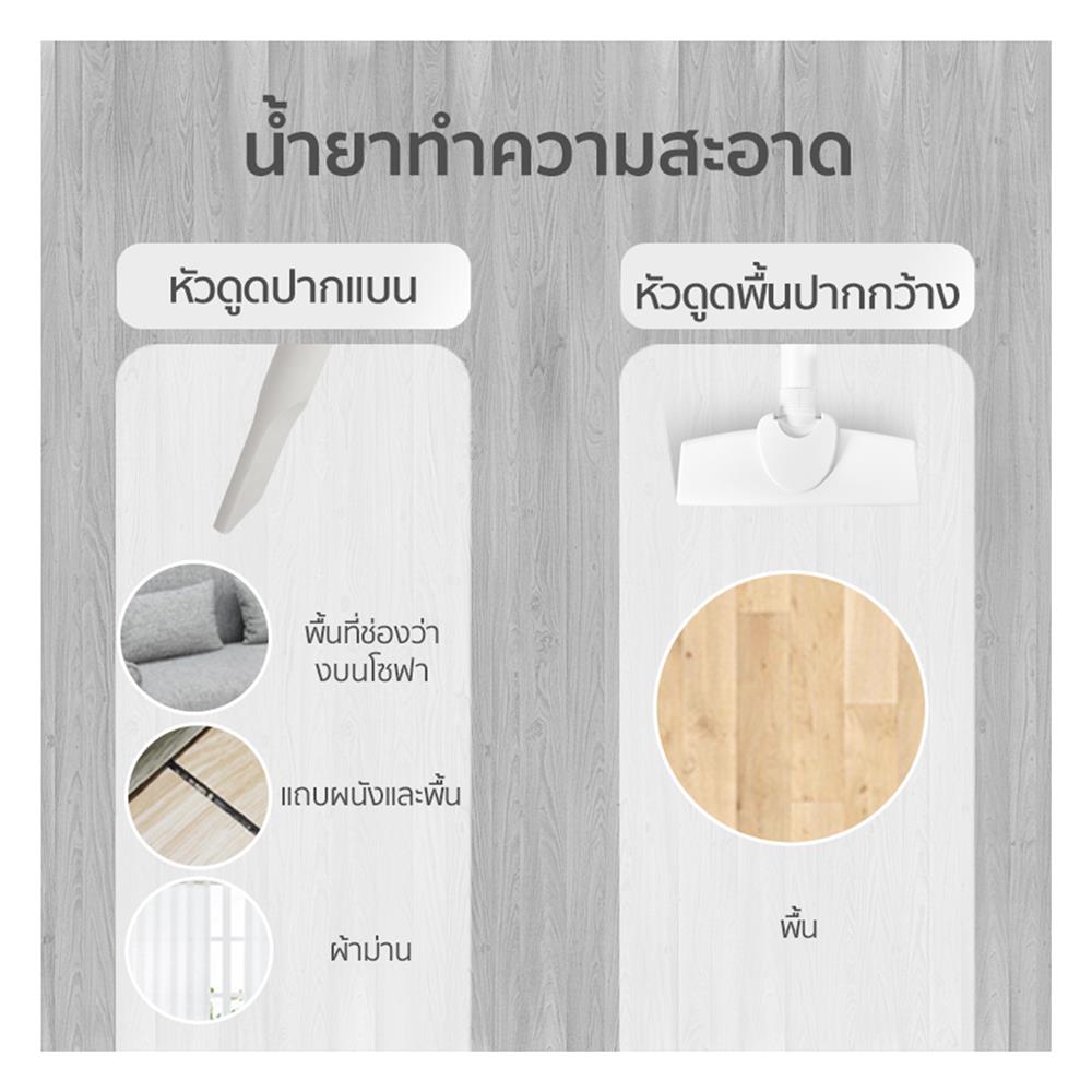 เครื่องดูดฝุ่นแบบด้าม SIMPLUS XCQH002WH00 สีขาว