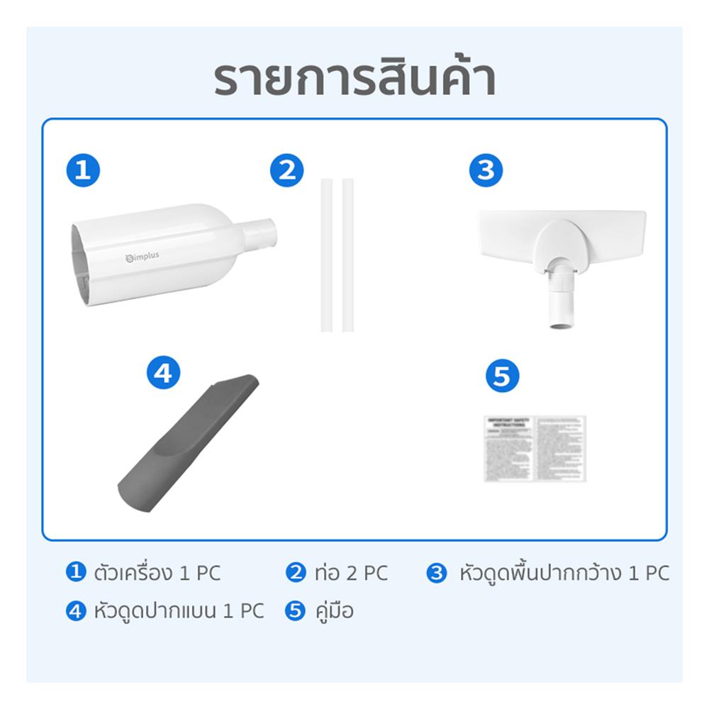 เครื่องดูดฝุ่นแบบด้าม SIMPLUS XCQH002WH00 สีขาว