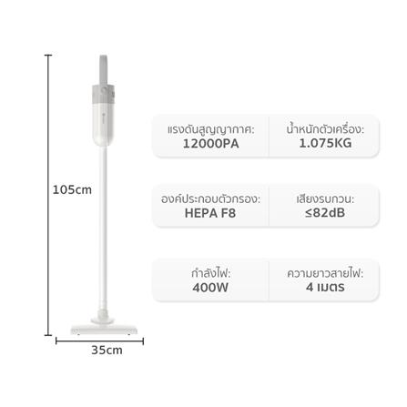 เครื่องดูดฝุ่นแบบด้าม SIMPLUS XCQH002WH00 สีขาว_12