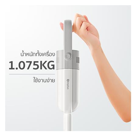 เครื่องดูดฝุ่นแบบด้าม SIMPLUS XCQH002WH00 สีขาว_6