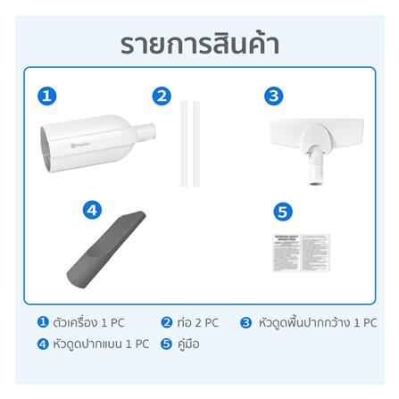 เครื่องดูดฝุ่นแบบด้าม SIMPLUS XCQH002WH00 สีขาว_11