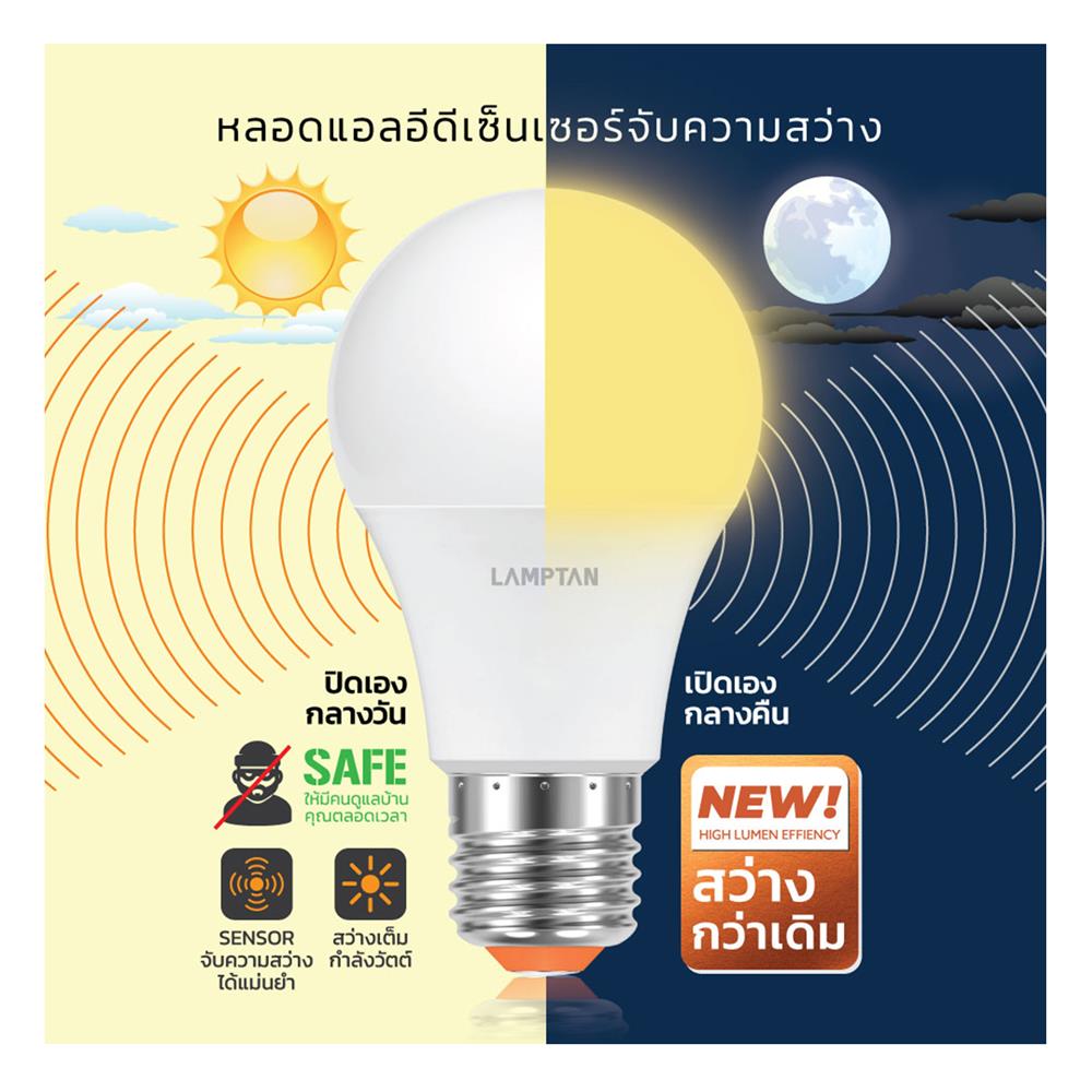 หลอด LED LAMPTAN LIGHT SENSOR 7 วัตต์ WARM WHITE E27