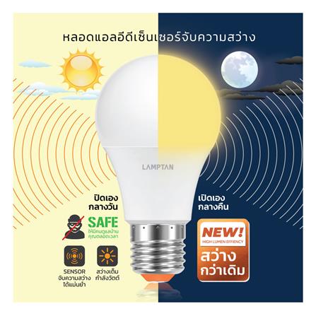 หลอด LED LAMPTAN LIGHT SENSOR 7 วัตต์ WARM WHITE E27_6