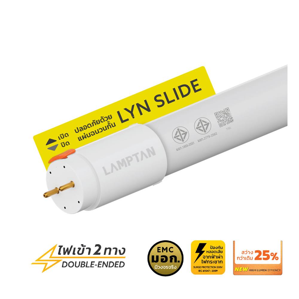 หลอด LED LAMPTAN T8 LYN SLIDE DE 20 วัตต์ DAYLIGHT G13