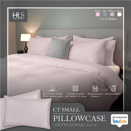 ปลอกหมอนหนุน HOME LIVING STYLE CT SMALL สีน้ำตาล_6