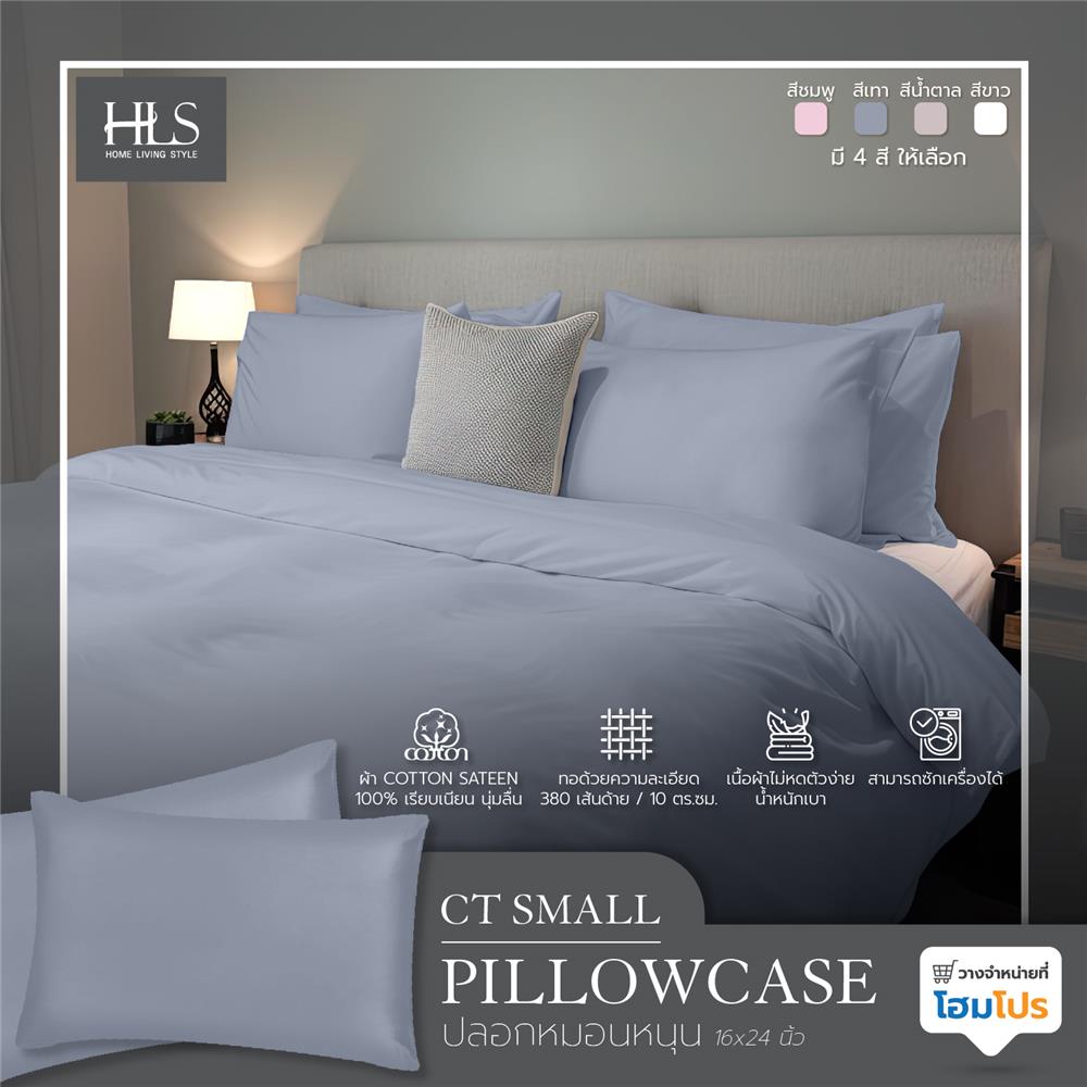 ปลอกหมอนหนุน HOME LIVING STYLE CT SMALL สีเทา