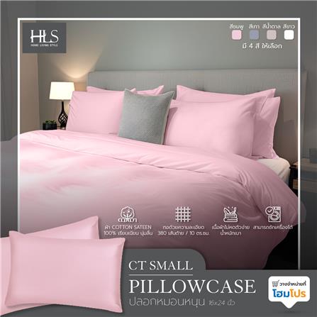 ปลอกหมอนหนุน HOME LIVING STYLE CT SMALL สีชมพู_6