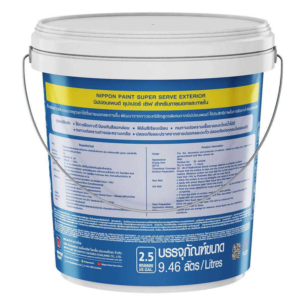 สีน้ำทาภายนอก NIPPON PAINT SUPER SERVE BASE C ด้าน 2.5 แกลลอน