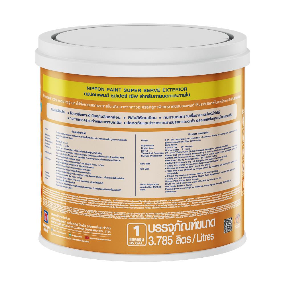 สีน้ำทาภายนอก NIPPON PAINT SUPER SERVE BASE C กึ่งเงา 1 แกลลอน