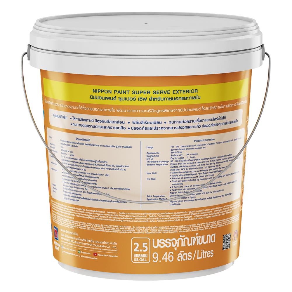 สีน้ำทาภายนอก NIPPON PAINT SUPER SERVE BASE C กึ่งเงา 2.5 แกลลอน