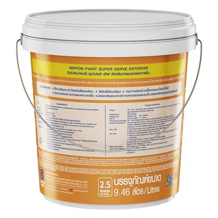 สีน้ำทาภายนอก NIPPON PAINT SUPER SERVE BASE C กึ่งเงา 2.5 แกลลอน_1