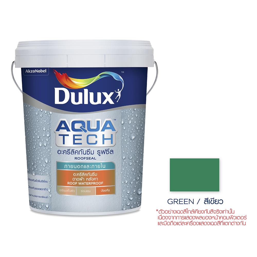 อะคริลิกกันซึม DULUX AQUATECH ROOFSEAL สีเขียว 20 กก.