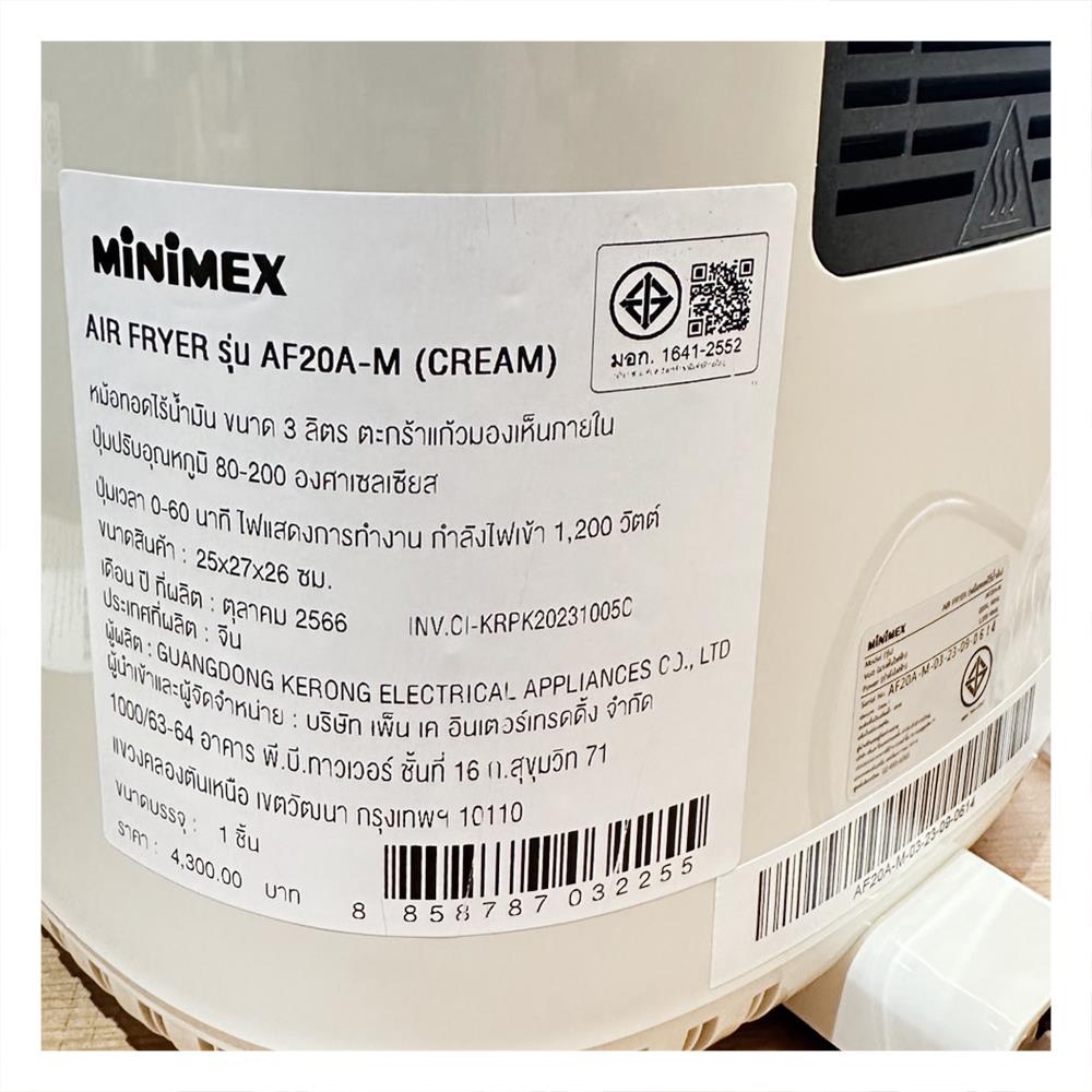 หม้อทอด MINIMEX AF20A-M 3 ลิตร สีครีม
