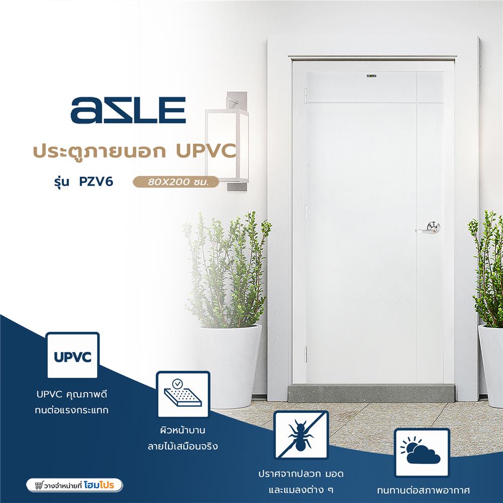 ประตูภายนอก UPVC AZLE PZV6 80X200 ซม. สีขาว เจาะลูกบิด