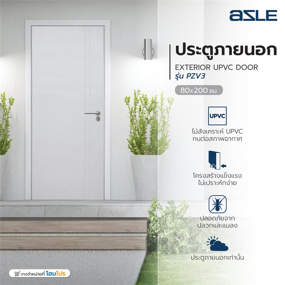 ประตูภายนอก UPVC AZLE PZV3 80X200 ซม. สีขาว เจาะลูกบิด